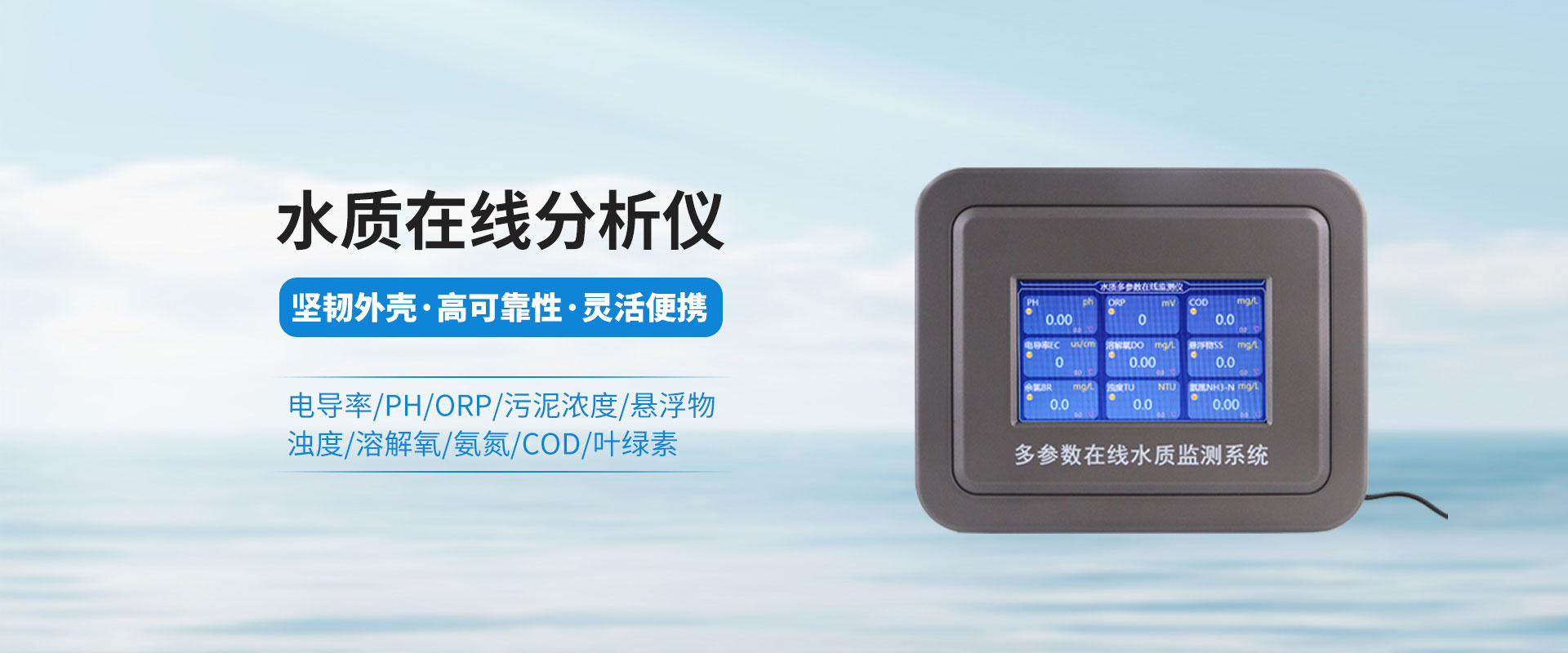 超聲波風(fēng)速風(fēng)向儀